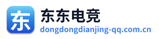 东东电竞